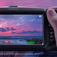 Настройки камер Blackmagic Pocket Cinema Camera 4K