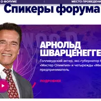 Synergy Global Forum 2019