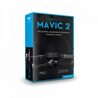 DJI Mavic 2: Настройка, управление, режимы, секреты полета