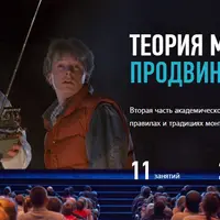 Теория монтажа: продвинутый уровень