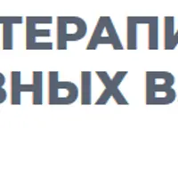 Психотерапия любви и любовных взаимоотношений