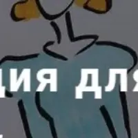 Визуализация для педагогов