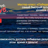 Победа Разума над материей