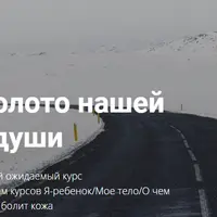 Стыд-болото нашей души