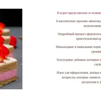 Raw Веган Торты