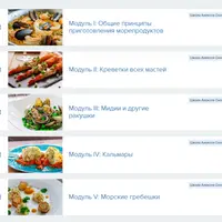 Морепродукты: полный курс