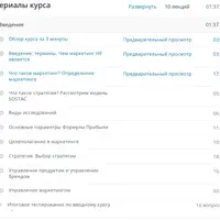 Введение в маркетинг на основе данных