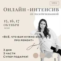 Стройка, ремонт и дизайн интерьера