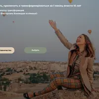 Групповой тренинг