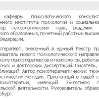 Неврозы и невротики. Терапия с помощью ассоциативных карт