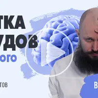 Чистка сосудов головного мозга