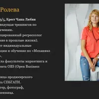 Чтение карт по Дизайну Человека и Генным Ключам