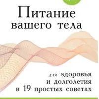 Гимнастика Доктора Чен Кая для укрепления энергетических каналов