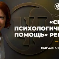 Скорая психологическая помощь ребенку