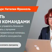Удаленные команды: как управлять бизнесом из любой точки мира
