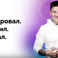 Скопировал, вставил, продал