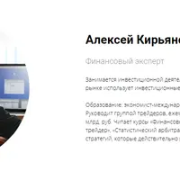 Статистический арбитраж и парный трейдинг