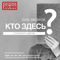 Кто здесь?