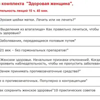 Женское здоровье. Хочу стать мамой