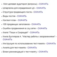 Рекрутинг. Все способы. Особенности и конверсии