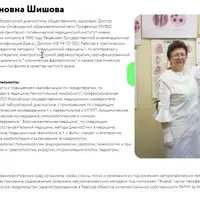 Код здоровья