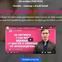 7 шагов к свободе от ипохондрии