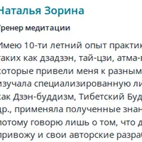 Дзадзэн медитация