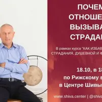 Как избавиться от горя, страдания, душевной и физической боли. Часть 5-я