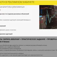 Супер-таргет ВКонтакте