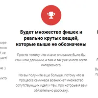 Страницы в инфомаркетинге: виды, структура и техника конверсии