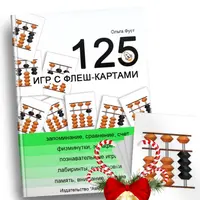 Сборник игр с флеш-картами