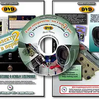 В мир электричества — как в первый раз!