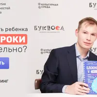 Как мотивировать ребенка делать уроки самостоятельно