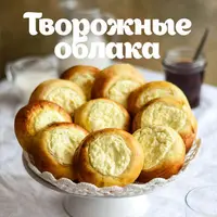 Мисс Вареничная: любимые и необычные вареники, пельмени и Творожные облака