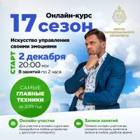 17 сезон