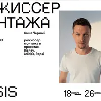 Режиссер монтажа: О смысле в кадре