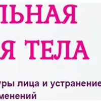 Постуральная коррекция тела для омоложения