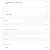 Руководство по жизни. Саморазвитие