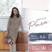 Джемпер Рига