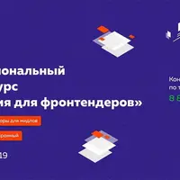 Анимация для фронтендеров