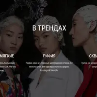 Тенденции в женских аксессуарах и украшениях. Весна-лето 2020