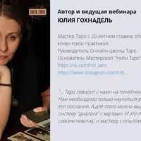 Позиции расклада. Как соотносить с темой?