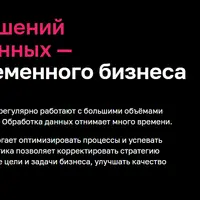 Аналитика для руководителей