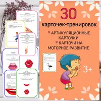 Исследование статической и динамической координации движений. Логопедические пятиминутки по лексическим темам