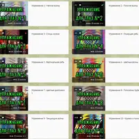 Визуальная терапия. Метод восстановления зрения