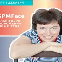 Работа с лицом и телом