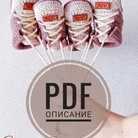 Пинетки-ботиночки uni_boots