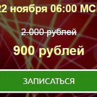 Квантовая биотоника