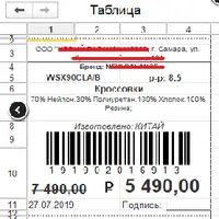 Печать двойных (старая/новая цена) ценников в 1С:Розница 2.2
