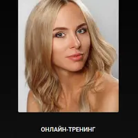 Секреты базового ухода